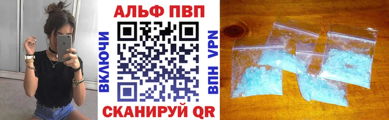 APVP крисы CK  Шацк 
