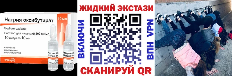 где продают наркотики Шацк Бутират 99%