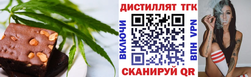 купить закладку Шацк Печенье с ТГК конопля