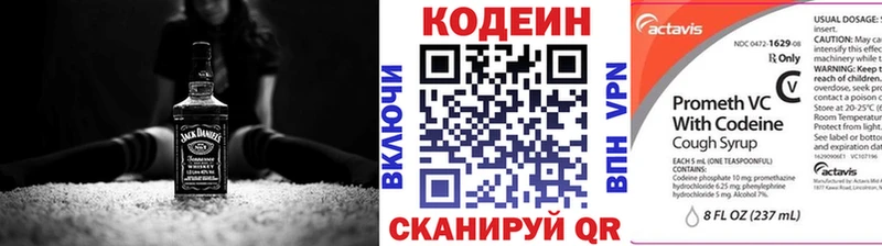 Кодеин напиток Lean (лин) Шацк
