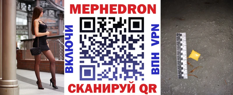 Мефедрон кристаллы  OMG ONION  Шацк 
