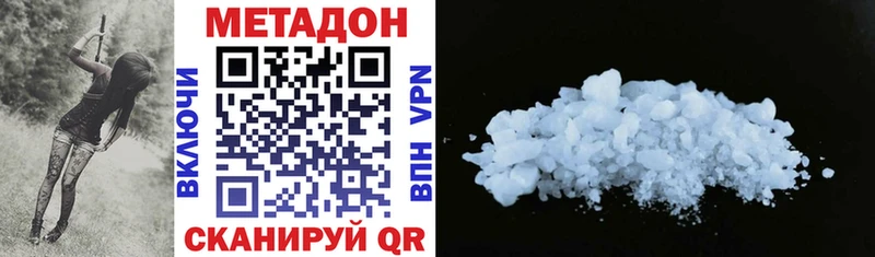 Метадон methadone  где можно купить наркотик  Шацк 
