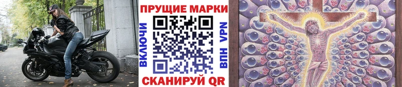 Наркотические марки 1500мкг  кракен рабочий сайт  Шацк 